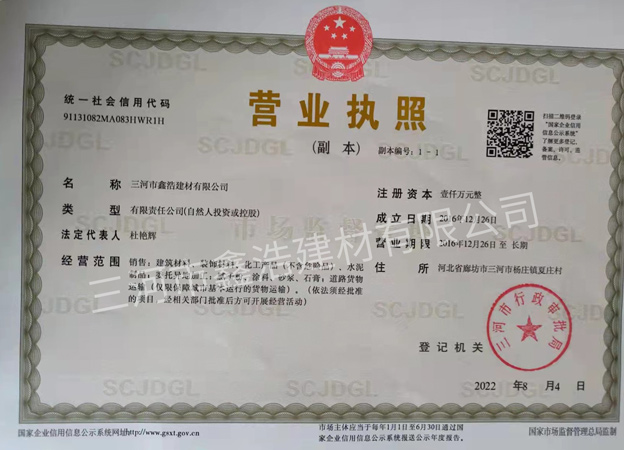 营业执照