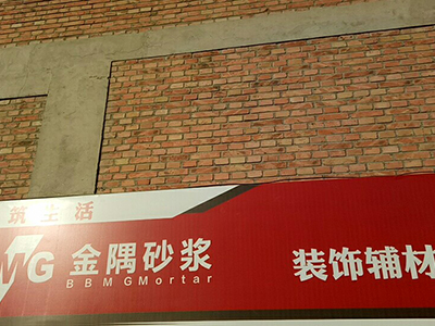 保温砂浆 